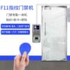 Fingerprint access control machine magnetic lock electric plug lock ID card swipe password wooden door attendance access control all-in-one machine system complete set