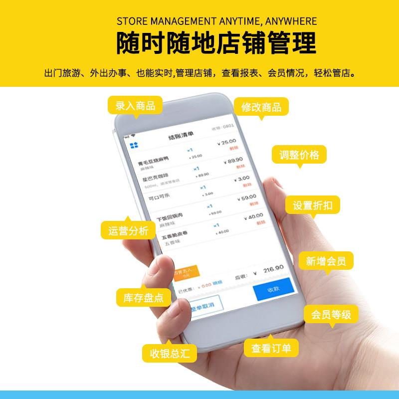 Fu Zhanggui cash register all-in-one catering scan code ordering takeaway ordering machine retail supermarket convenience store