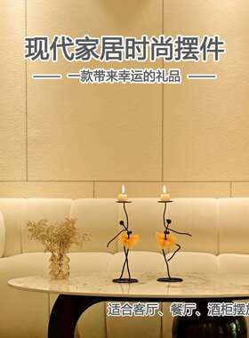 居家典雅 金属烛台芭蕾舞者蜡烛架酒店餐厅现代家居简约装饰摆件