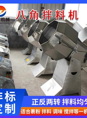 小型食品搅拌机锅巴蚕豆爆米花八角拌料入味机全自动食品拌料机