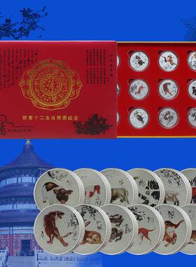 十二生肖纪念章12生肖彩色银章旅游会销新品礼品支持