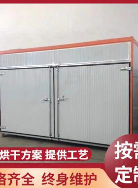 农副产品烘干机新鲜蔬菜香菇豆角竹笋菊花辣椒烘干箱干燥箱工业