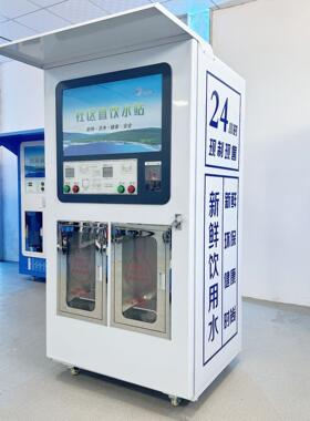 欧福商用自动售水机反渗透纯水设备社区直饮站发泡防冻直饮水设备