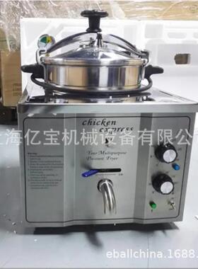 供应台式高压商用电炸炉 MDXZ-16炸鸡炉 电热压力炸锅 一年保质