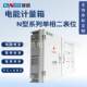 State Grid standard single-phase two-meter plastic PC+ABS electric energy meter metering box waterproof and dustproof electric meter