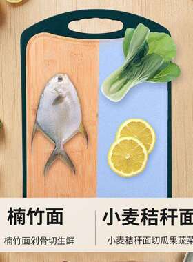 菜板家用抗菌防霉砧板小麦秸秆竹双面菜板水果板厨房用品厨具砧板