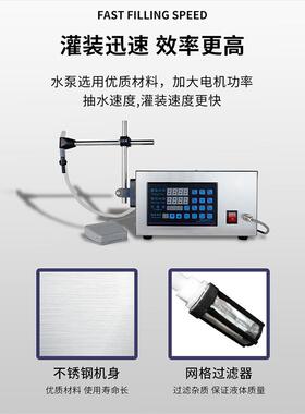 电动数控液体白酒玻璃水豆浆牛奶智能自动小型罐装时间定量灌装机