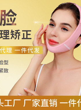 法令纹双下巴睡眠绷带矫姿用品