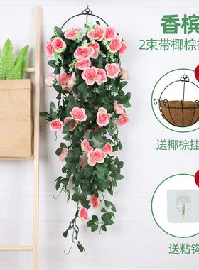 仿玫瑰花墙壁挂假花装饰阳台客厅吊篮塑料藤蔓绿植吊兰婚庆