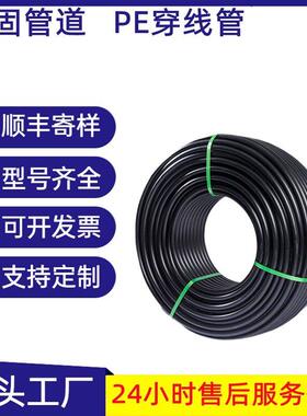 一pe穿线管家销售低压电力穿线管非开挖pe线628顶管风固厂力发穿