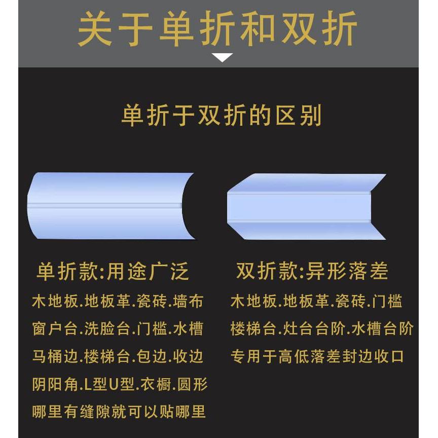 L型自粘木地板pvc万能收边条弧形收口压条瓷砖阳角美缝贴直角包边 - 图3