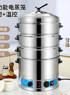 不锈钢电蒸锅电蒸三层大容量蒸馒头电蒸笼家用蒸煮一体多功能蒸锅