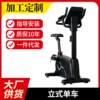 Spot swing bicycle, vertical bicycle, dynamic bicycle, fitness bike, commercial bicycle, fitness equipment, gym home