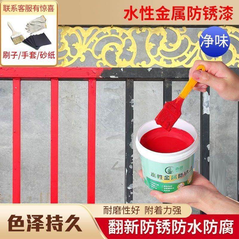 【森茵】水性防锈漆油漆金属漆铁门翻新免除锈铁漆铁锈转化剂小罐,淘宝优惠券,粉丝福利购,淘宝优惠卷