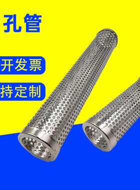 冲孔骨架不锈钢圆孔网管多孔过滤管螺旋圆筒网管不锈钢冲孔过滤网