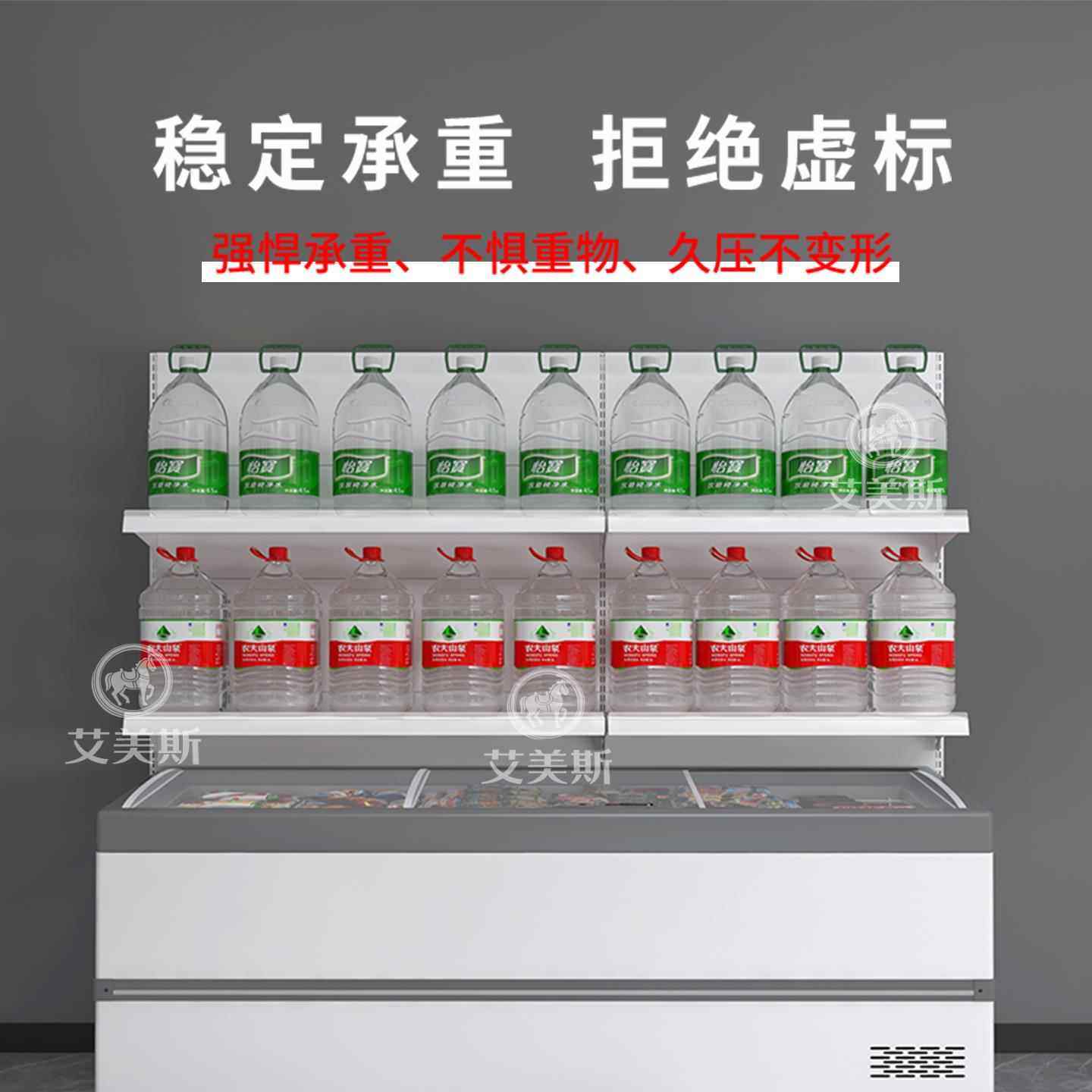 冰柜冰箱上方货架超市便利店超市伴侣雪糕冷柜饮料架子商超置物架,淘宝优惠券,粉丝福利购,淘宝优惠卷