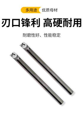 钨钢硬质合金刀杆抗震防震车床内孔镗刀SCLCR06/09菱形数控刀粒