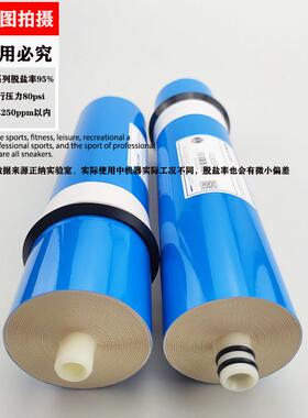 RO膜3013-400G500/600反渗透3012商用净化实验室超纯水售水机滤芯