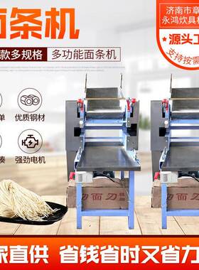 供应不锈钢面条机家用压面机商用面条压皮机混沌多功能