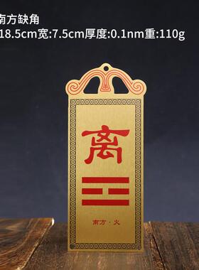 厂铜36角补牌八卦牌方位牌 房屋缺器乾坤铜家工艺品礼品