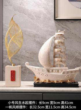 高档帆风顺帆船摆件一居高档客厅办公室桌大酒柜装饰家品领导高端