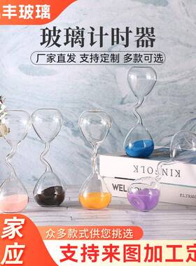 创意沙漏计时器个性异形多色可选办公室桌面装饰品小众玻璃沙漏