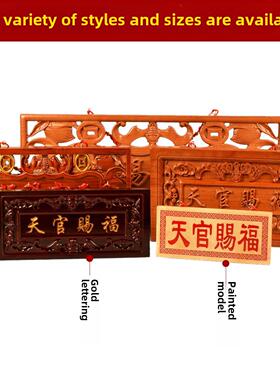 祝福桃木牌匾挂件开门牌匾挂件光门楣五帝钱挂件