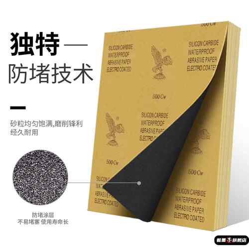 ~砂纸cw-2c#180 240 320 400 800 800~2000号目水磨干湿整包抛 - 图0