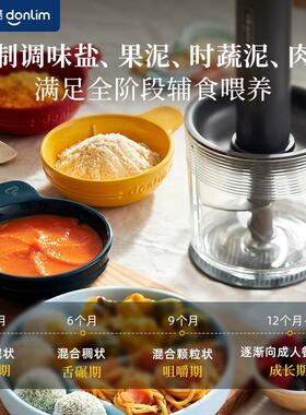 东菱DL-5028绞肉机佐料机新款家用小型搅拌机料理多功能碎菜辅食