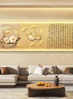 心经led带灯轻奢客厅装饰画沙发背景墙挂画壁画简约现代高级感