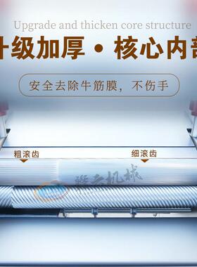 赣云牌去筋膜机牛肉去筋膜机筋膜剔除机自动去筋膜机瘦肉去筋膜机
