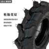 Thickened tires 4.00-8/3.50-6 are suitable for agricultural machinery accessories of micro-tillers and heavy-duty agricultural machinery with grip patterns.
