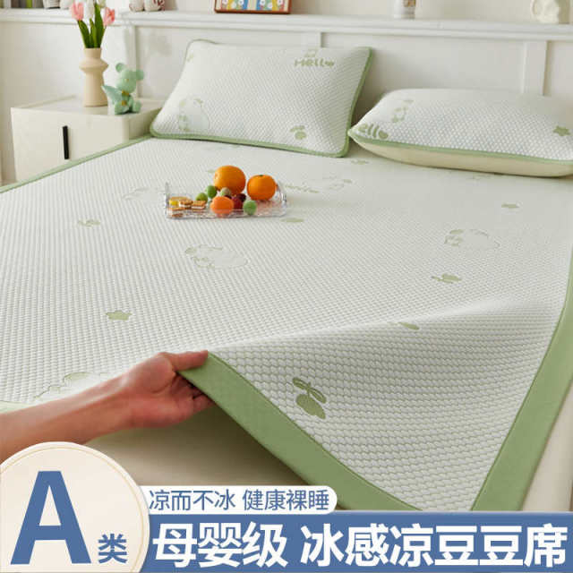 Ice Doudou Ice Silk Cool Mat Three-piece Set of Bedding Sheet Mat Student Dormitory Single and Double Washable Summer Air Conditioning Soft Mat