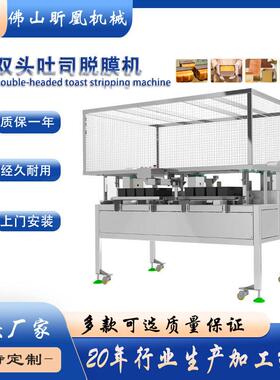 全自动吐司脱模机包装机不锈钢双头硅胶夹紧反转式脱模食品机械