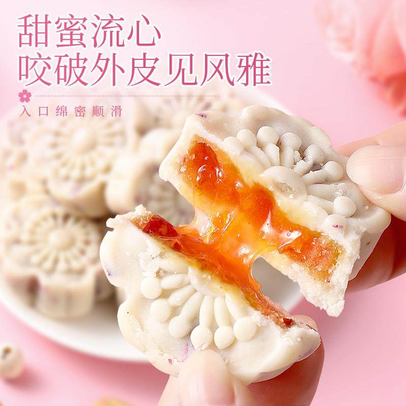 玫瑰流心七白糕鲜花饼中式无蔗糖糕点软糯营养早餐休闲下午茶零食,淘宝优惠券,粉丝福利购,淘宝优惠卷