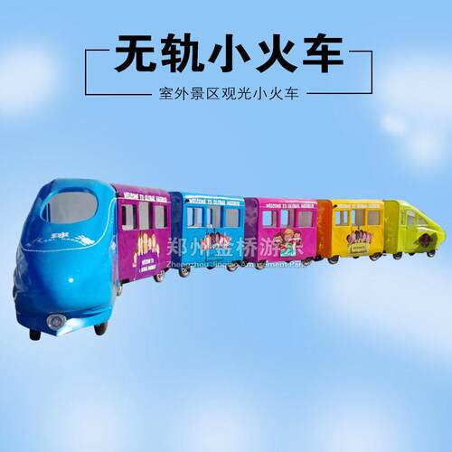 室外景区游乐设备无轨观光小火车吸引儿童户外游乐场设施无轨火车 - 图0