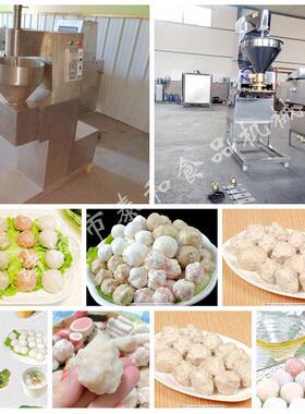 潮汕牛肉丸加工设备 肉丸加工全套设备 加工鱼丸机器设备