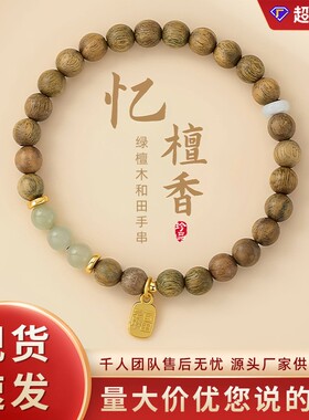 【普陀山】天然绿檀木手串女寿山石念珠单双圈佛珠手持男福牌复古