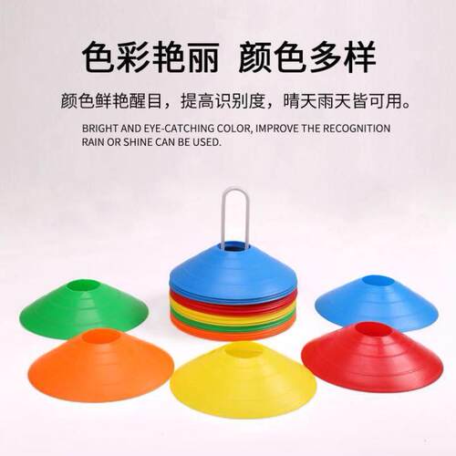 10Pcs Agility Disc Cone Set Football Training Saucer Cones M - 图3