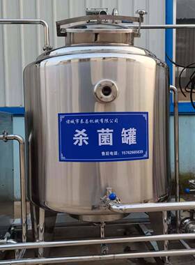 牛奶巴氏杀菌机乳品调配乳化煮奶锅奶吧杀菌设备果汁杀菌