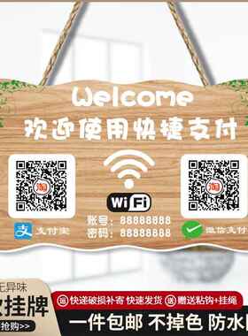 二维码支付牌支付宝微信收钱码收银台扫一扫收付款标识牌创意挂牌