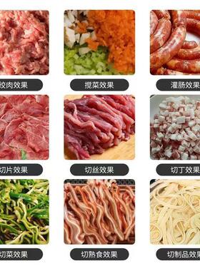 全自动不锈钢绞切肉机多功能食堂绞肉机切片机灌肠绞切一体机