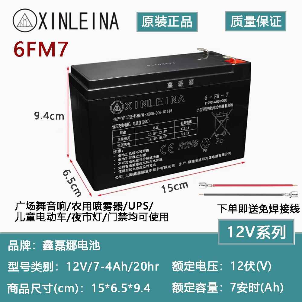 天能铅酸蓄电池12V7AH12V8AH12V9AH12V20AH大容量电池 - 图2