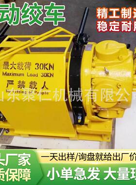 气动绞车矿用牵引卷扬机井下拖拽起重拉运作业气动绞车