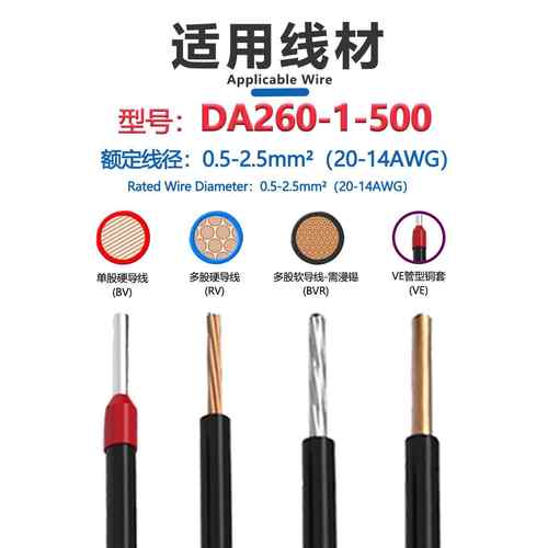 按压式弹簧式DA260-1-500快速接线端子2p接线柱端子PCB接线连接器 - 图0