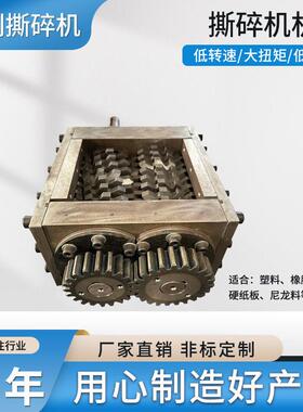 不锈钢撕碎机机箱 不锈钢双轴撕碎机 撕碎机厂家直销不锈钢撕碎机