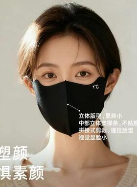 日系防晒口罩女冬季保暖高颜值成人口罩女秋无痕3d黑色显脸小护眼