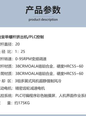 实验室单双螺杆挤出机橡胶塑料薄膜双螺杆造粒机PVC管材挤出机