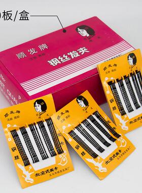 美发专用造型盘发黑色钢夹照相馆老式盘头发夹浏海固定一字夹发夹