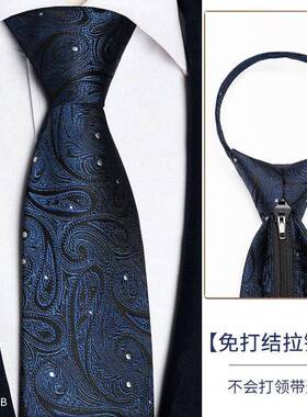 1006k领带男正装商务结婚新郎男士拉链式高端西装衬衫蓝色手打英